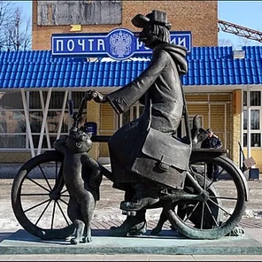 Памятник Почтальону Печкину