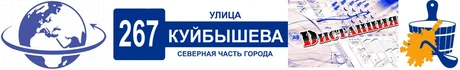Гостевой дом "Дистанция" расположен в центре города Луховицы.

Бронирование посуточно и  на длительный срок апартаментов, номеров, домов, коттеджей, квартир. Для проведения корпоративов и юбилеев отдельные коттеджи, беседки, террасы.

К услугам гостей бесплатный паркинг с видеонаблюдением, 
бесплатный Wi-Fi.                  

DEEP BAR(крафтовые напитки, напитки). Сад, зона барбекю (мангал, коптильня)-бесплатно, спортивная площадка (брусья, турник)-бесплатно.
Русская Баня на Дровах - сеанс два часа до четырех человек - 2000р, 
трансфер от/до аэропорта на семиместном авто. 
Парковка охраняемая на территории 250р.

Для всех гостей есть телевизор, чайник, микроволновка, кухня и обеденная зона с посудой, каждому - мангал и беседка бесплатно.

Возможно проживание  питомцами с дополнительной оплатой!

"Дистанция & Династия" принимает гостей с 3 марта 2017..